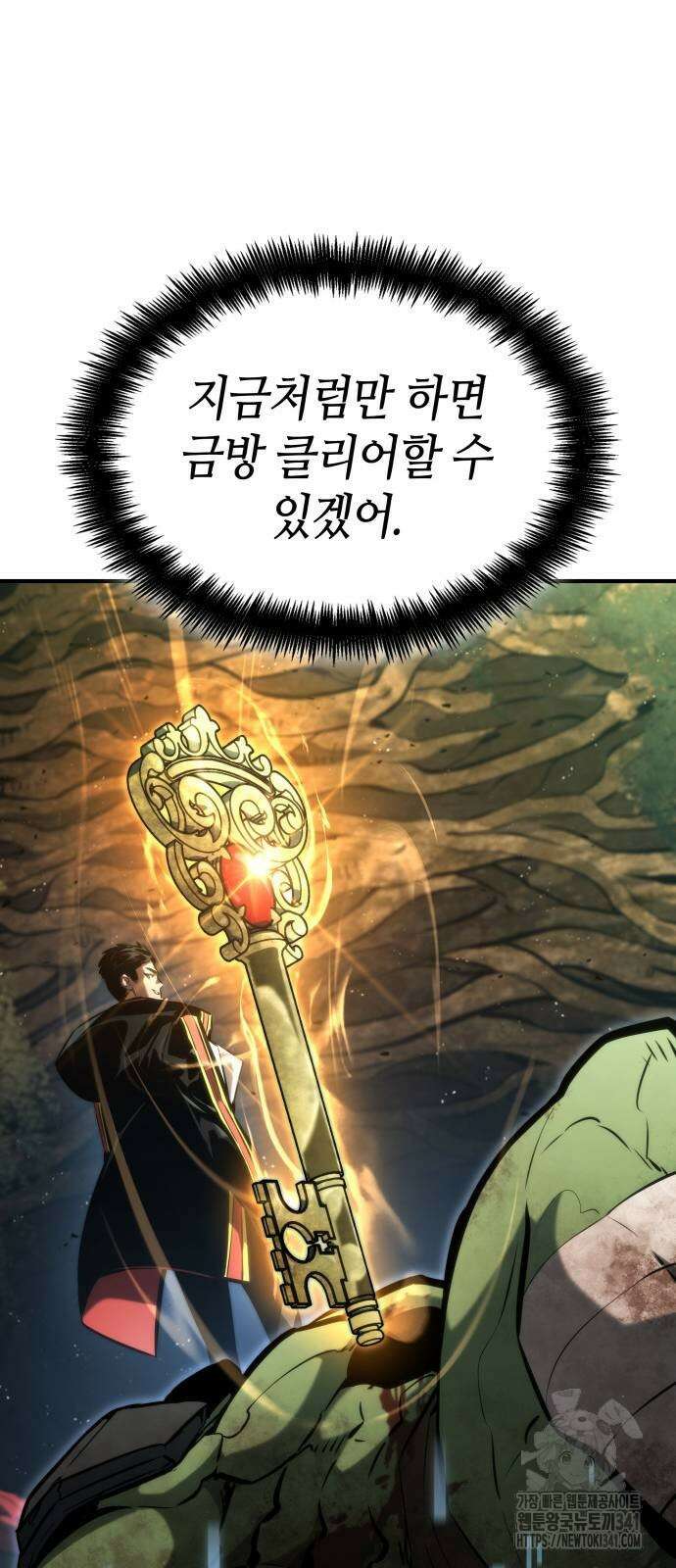 나 혼자 특성빨로 무한 성장 89화 102