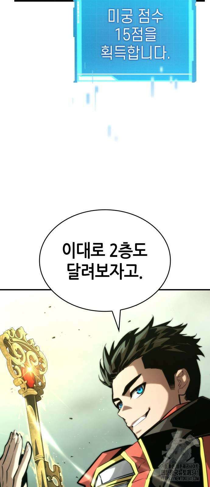 나 혼자 특성빨로 무한 성장 89화 104