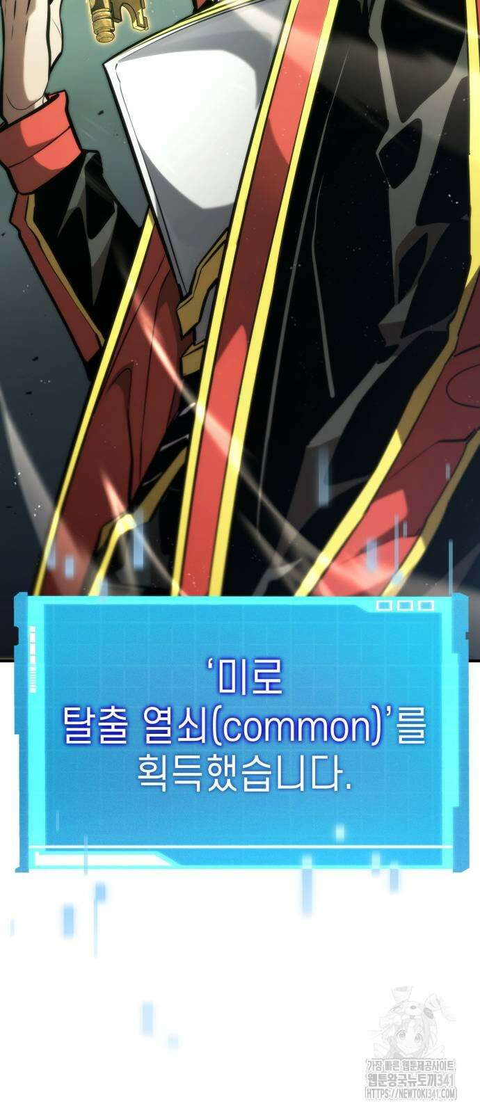 나 혼자 특성빨로 무한 성장 89화 105