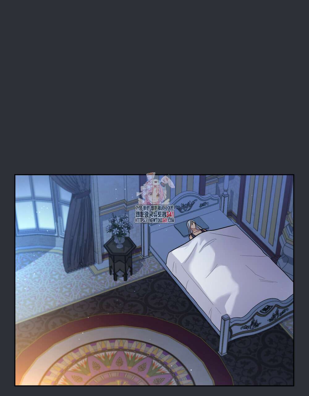한 배를 탄 사이 92화 1