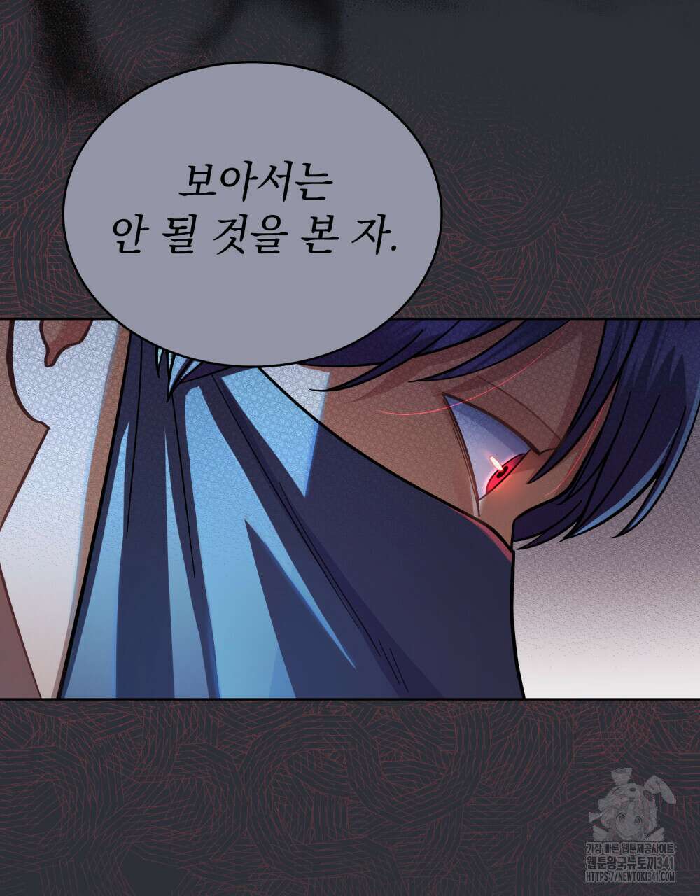 한 배를 탄 사이 92화 5