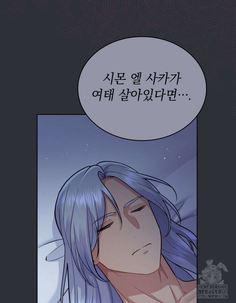 한 배를 탄 사이 92화 6