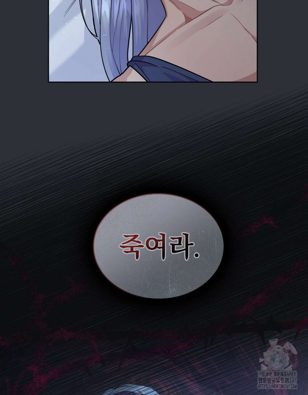 한 배를 탄 사이 92화 7
