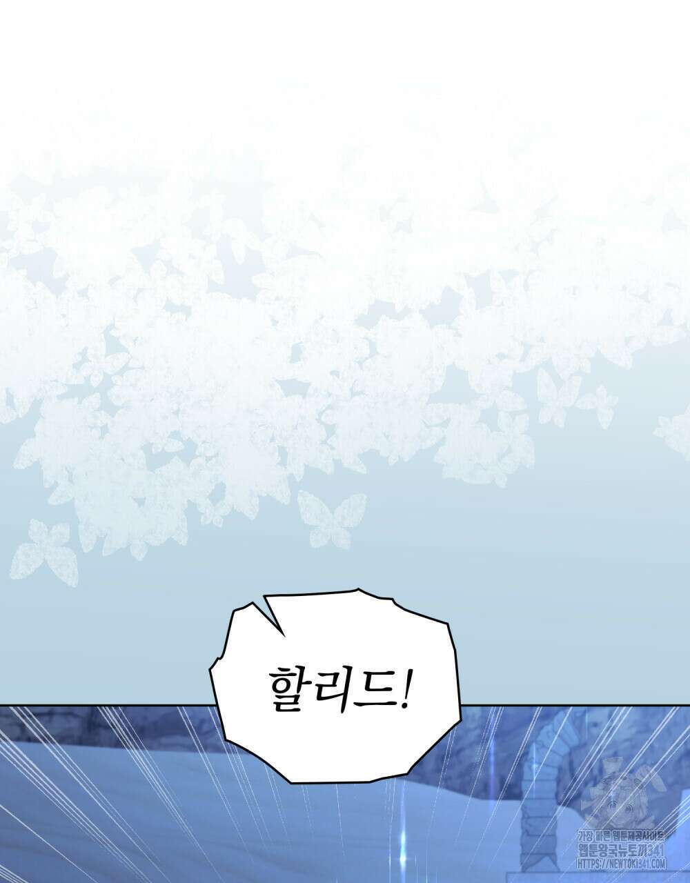 한 배를 탄 사이 92화 13