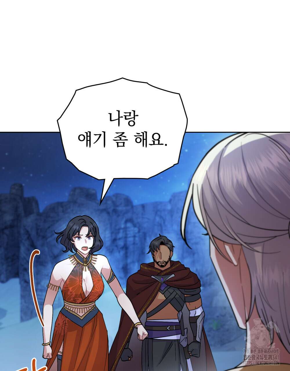 한 배를 탄 사이 92화 15