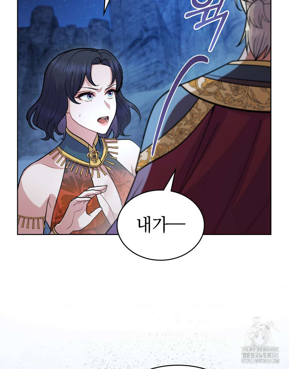 한 배를 탄 사이 92화 17