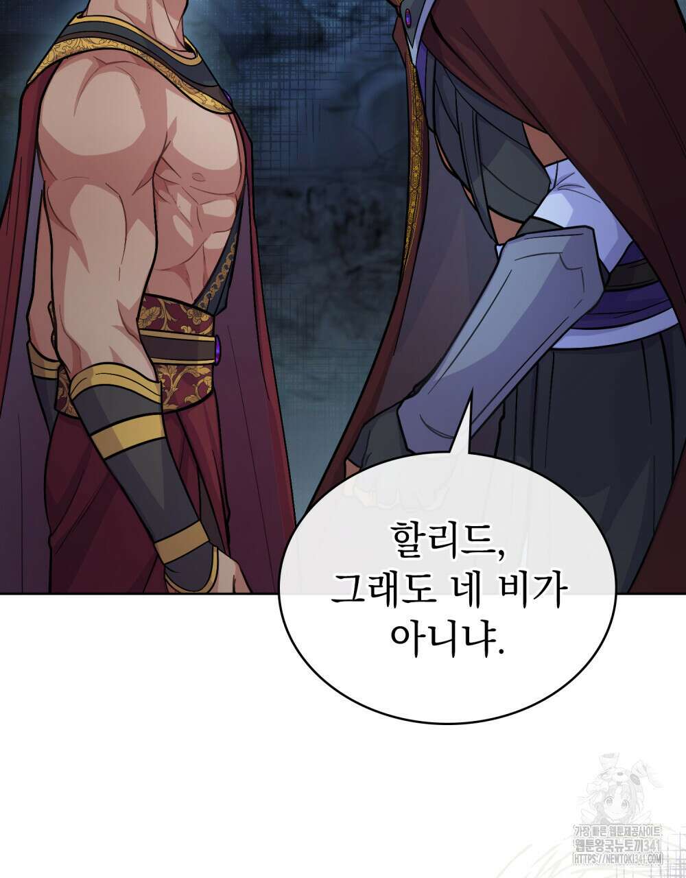 한 배를 탄 사이 92화 19