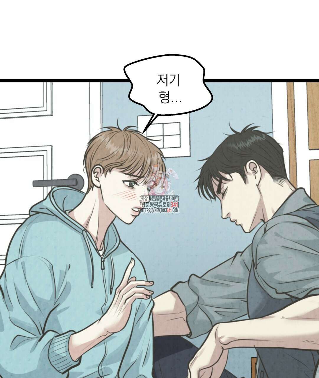 옆집 형 20화 1