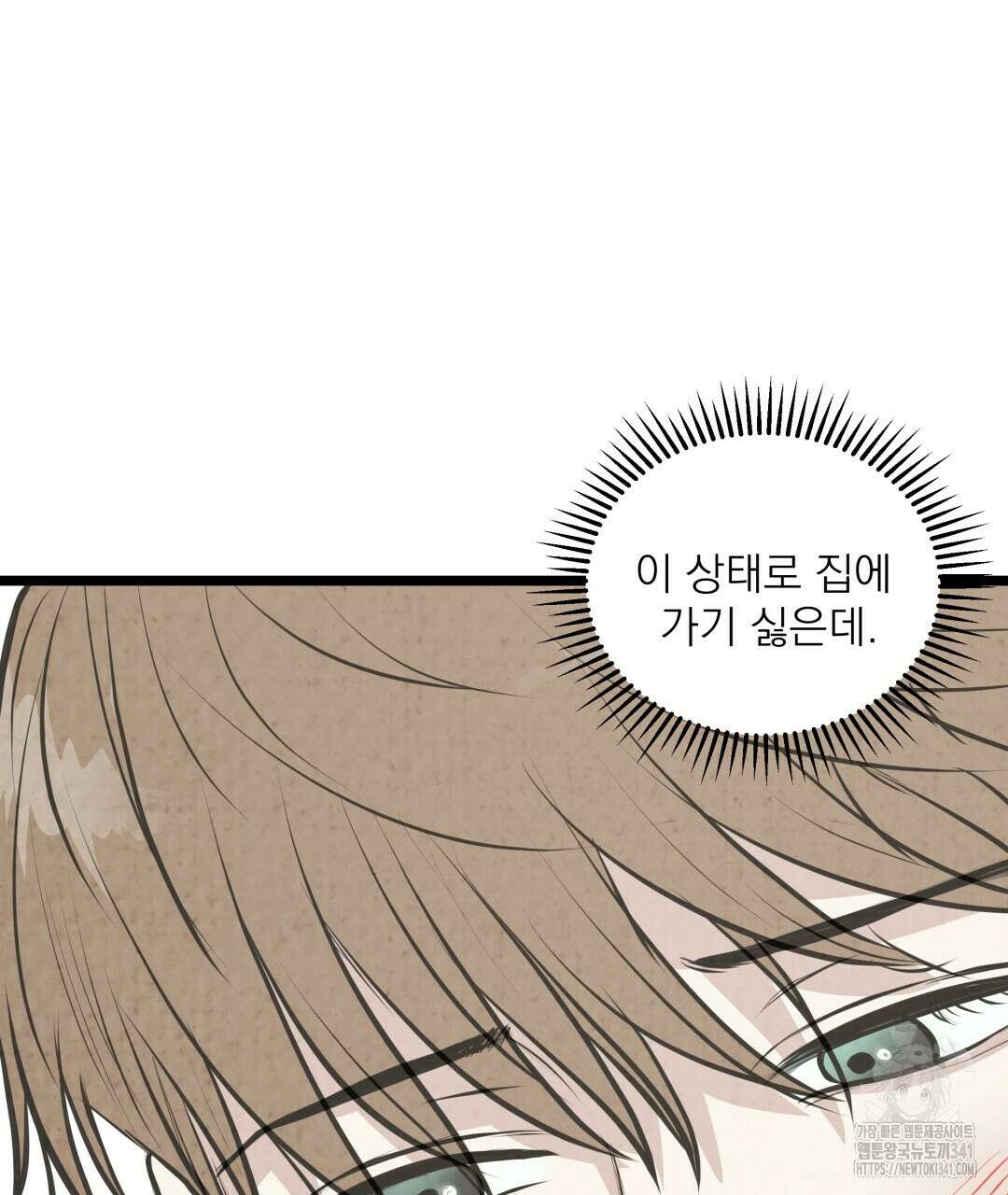 옆집 형 20화 4