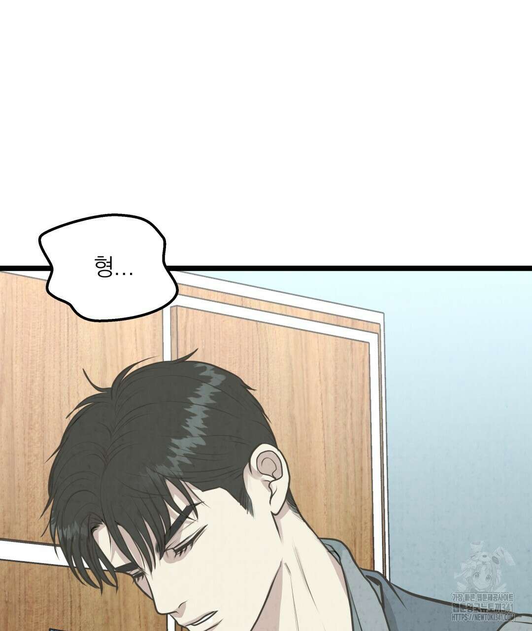 옆집 형 20화 10
