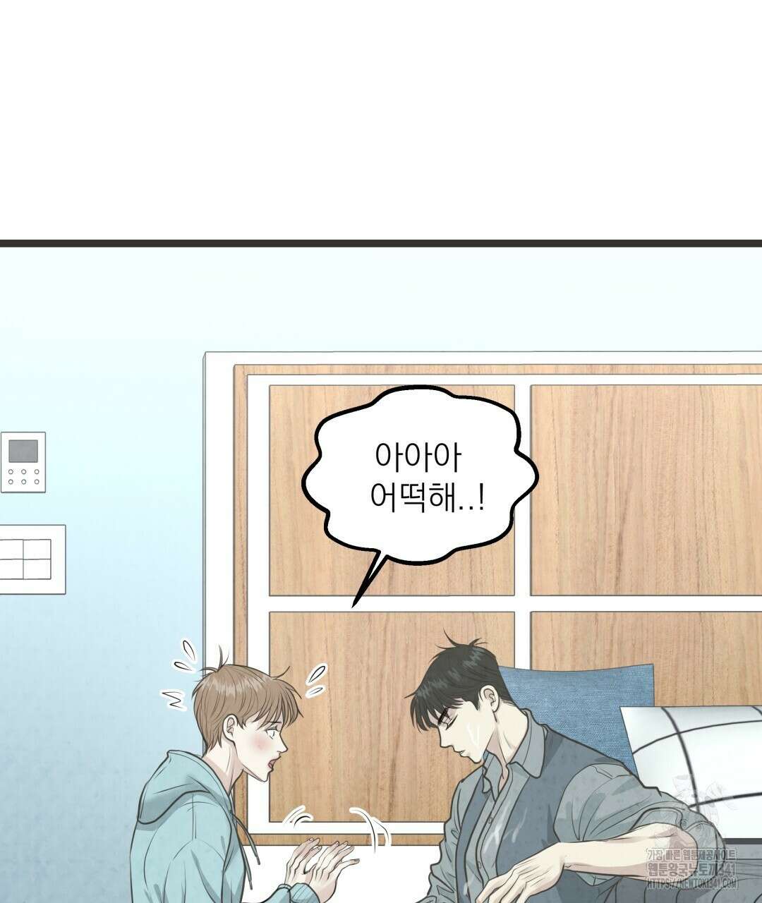 옆집 형 20화 19