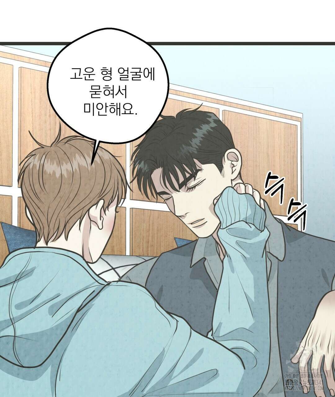 옆집 형 20화 21