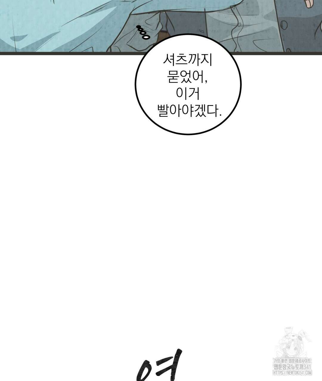 옆집 형 20화 22