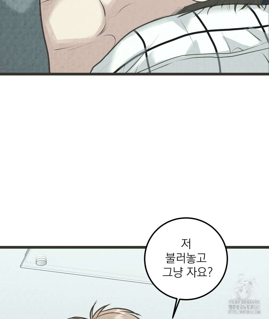 옆집 형 20화 29