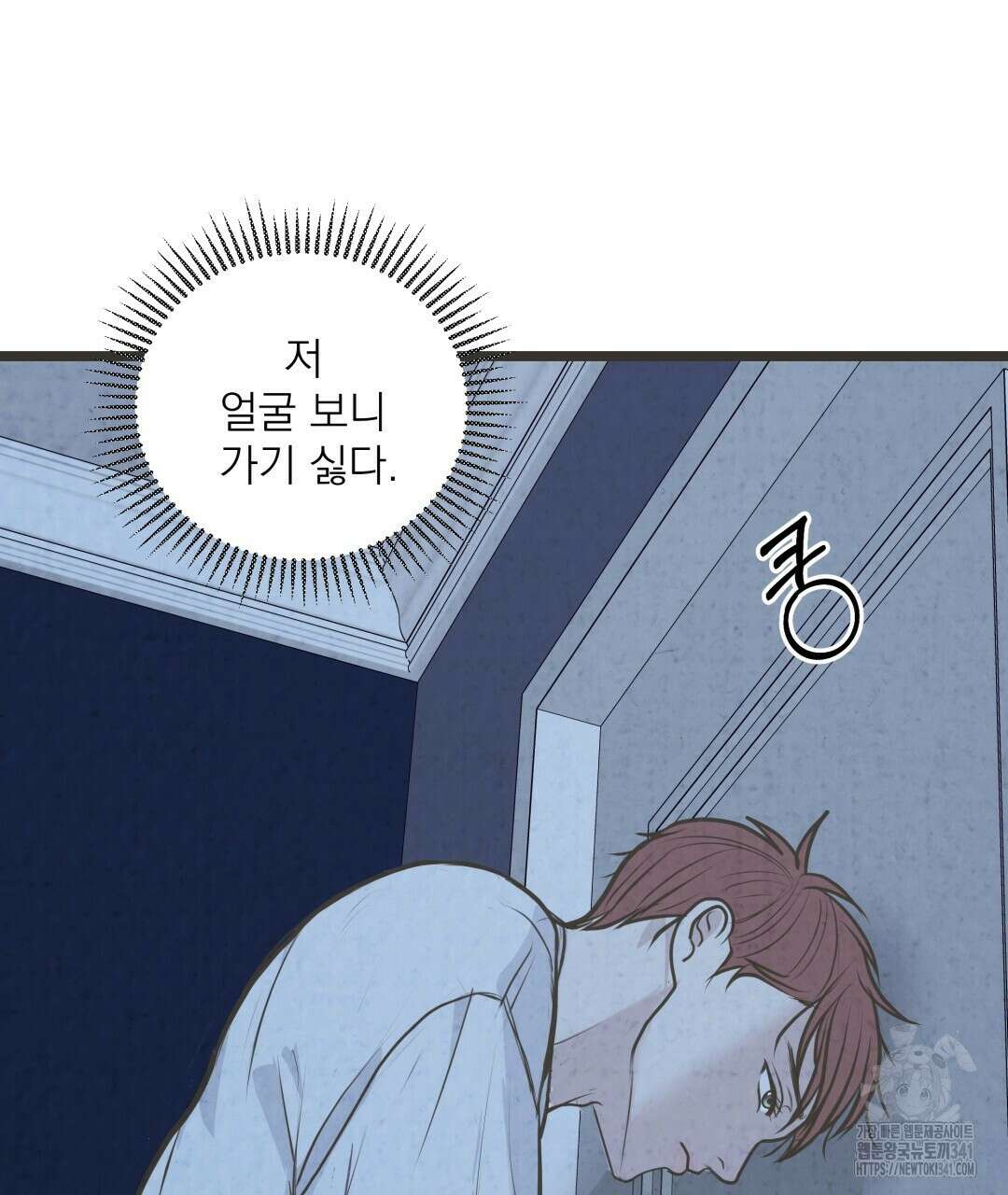 옆집 형 20화 40
