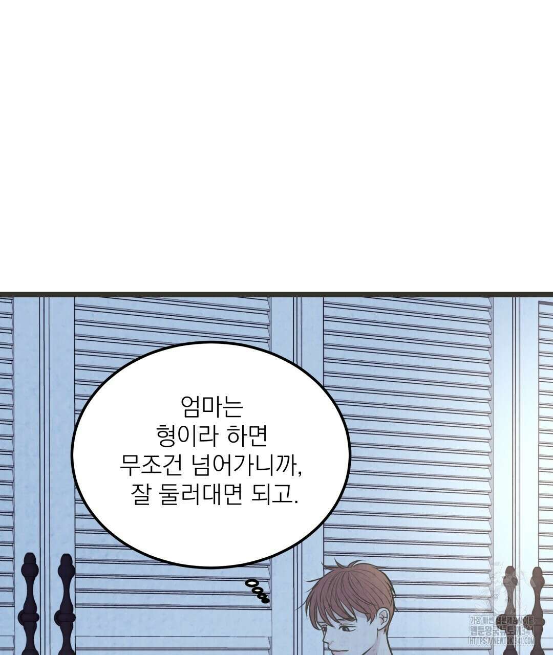 옆집 형 20화 42
