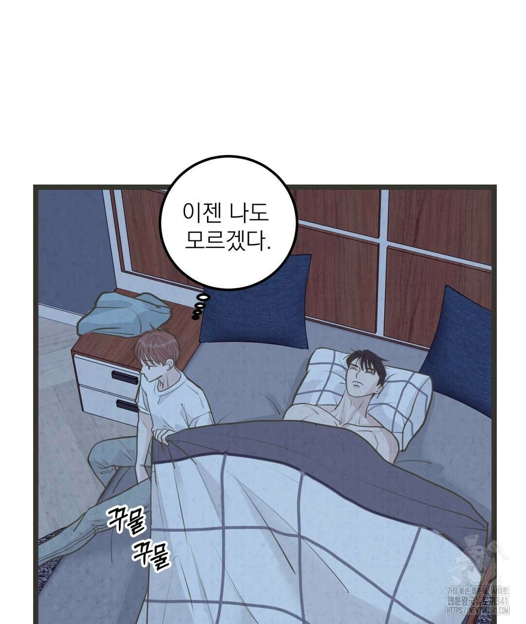 옆집 형 20화 44