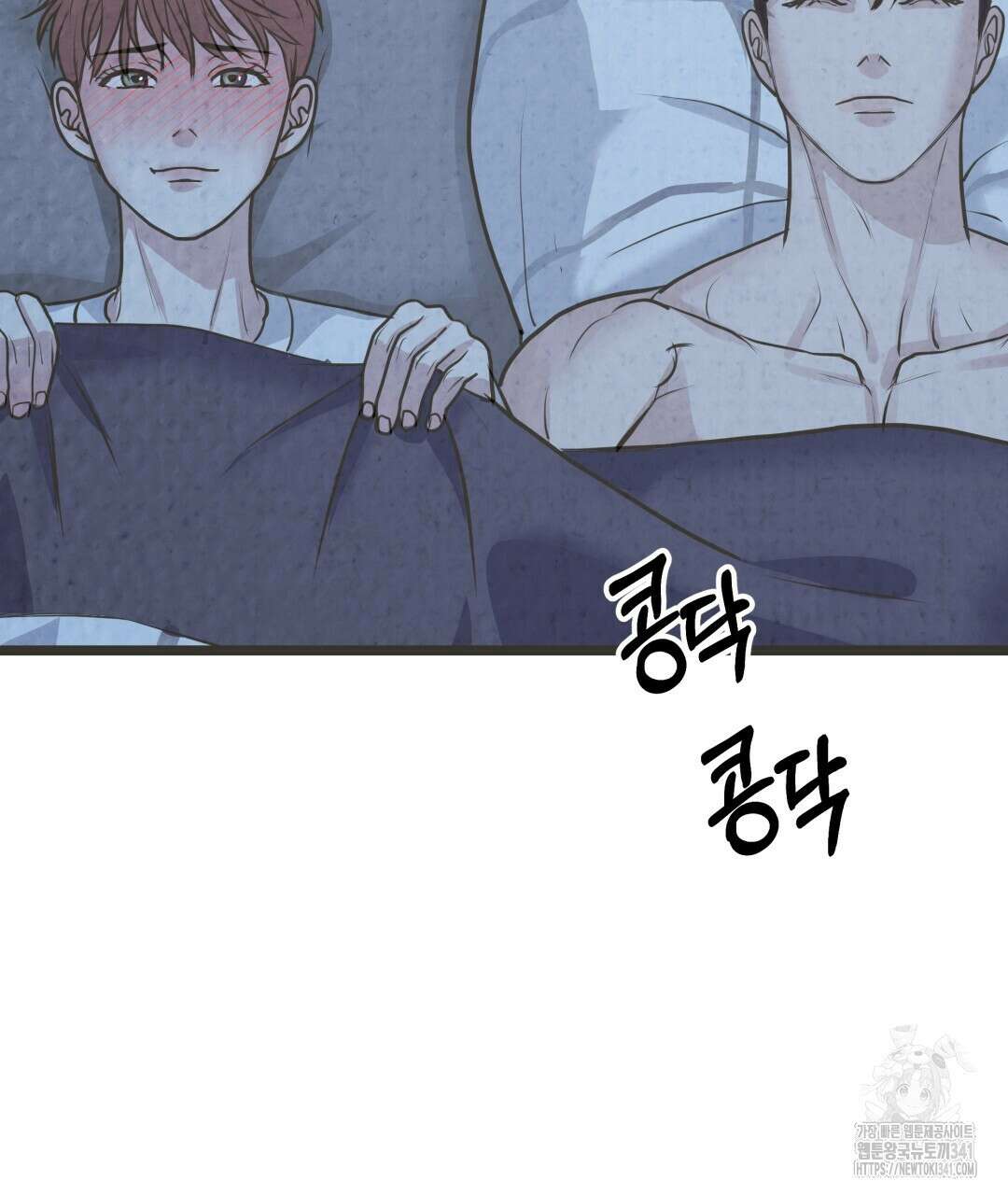 옆집 형 20화 46