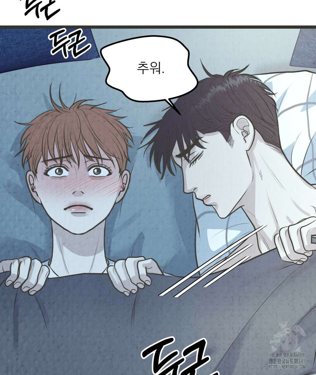 옆집 형 20화 49