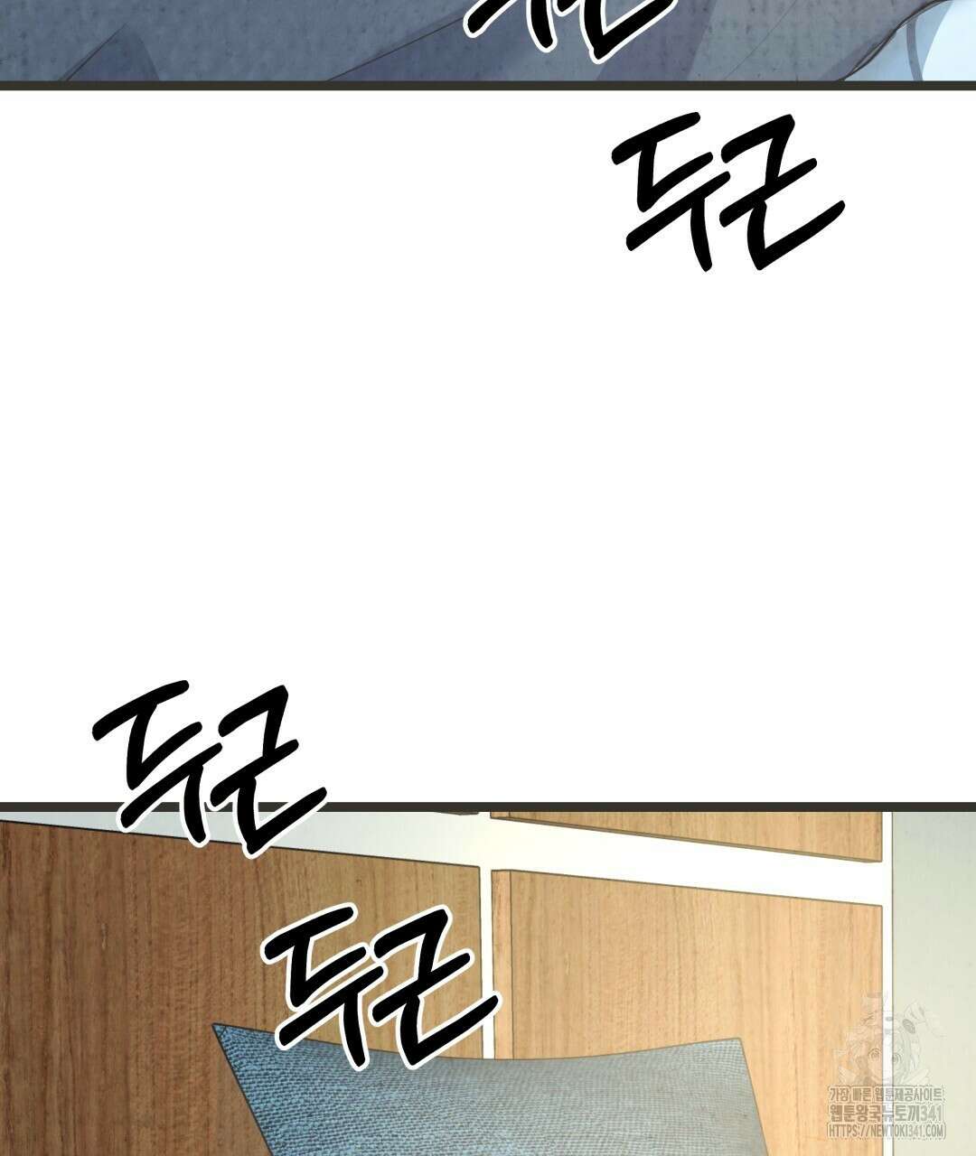 옆집 형 20화 50