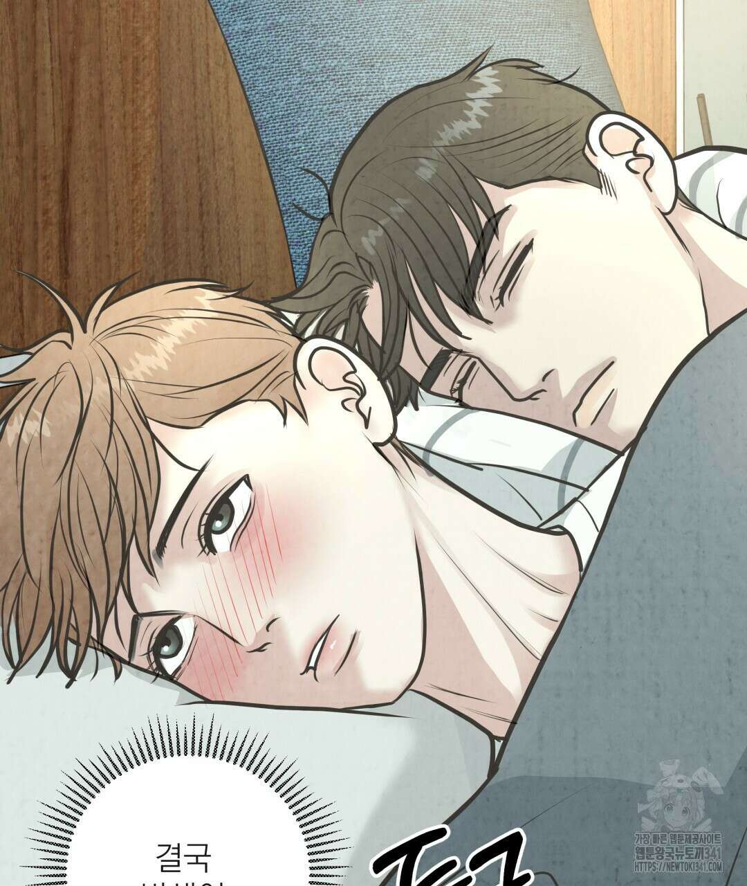 옆집 형 20화 51