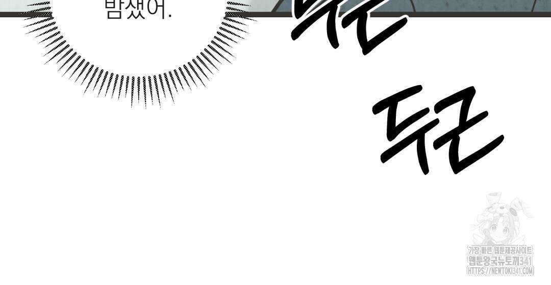 옆집 형 20화 52