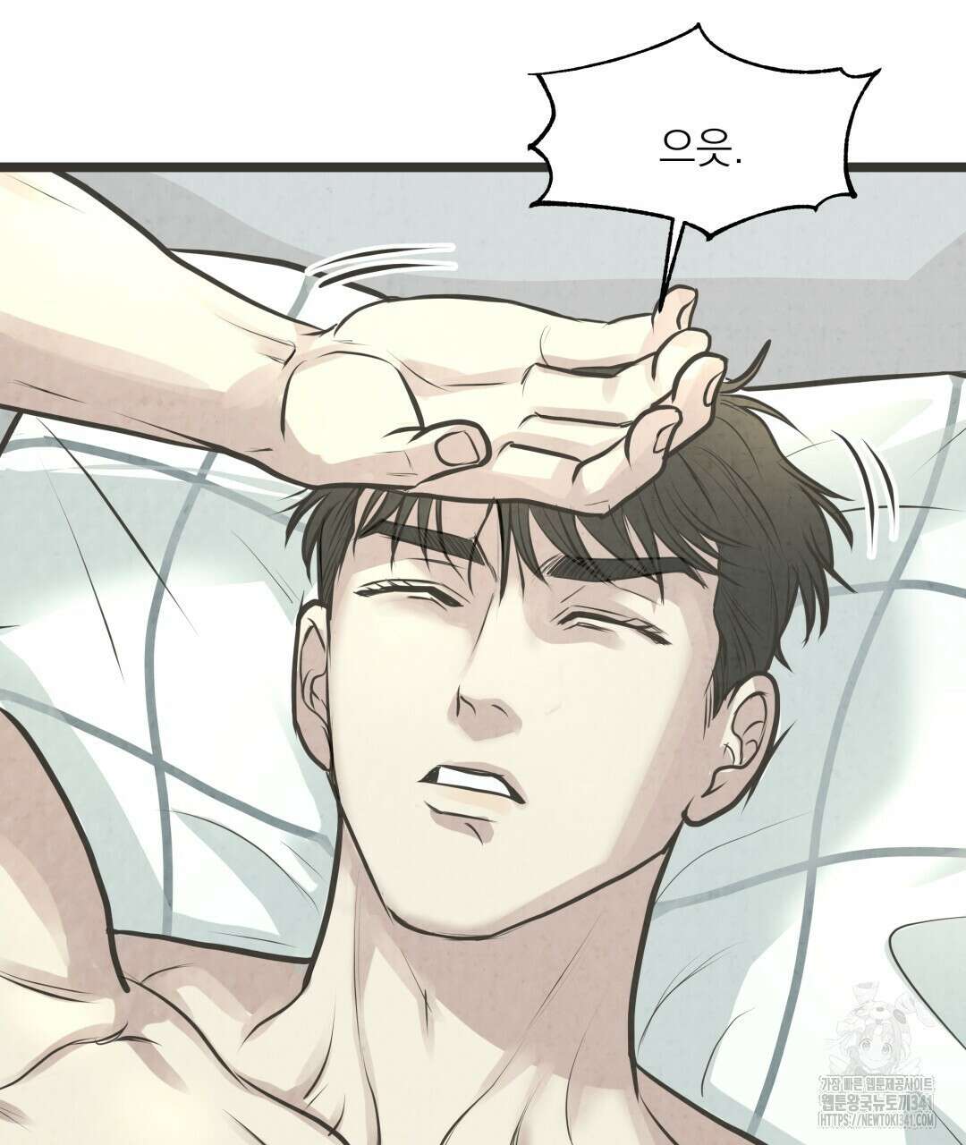 옆집 형 20화 63