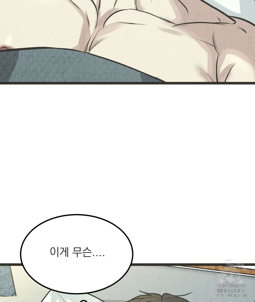 옆집 형 20화 64