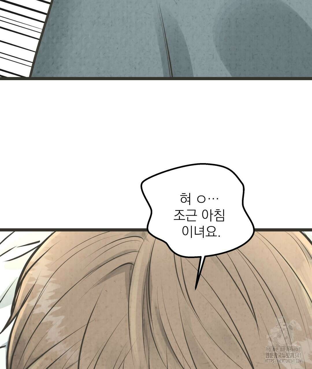 옆집 형 20화 67