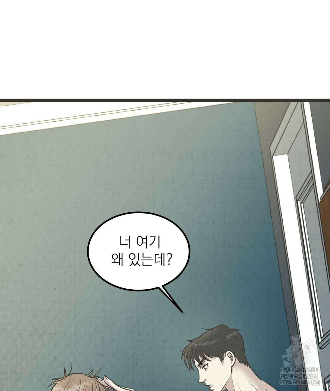 옆집 형 20화 70
