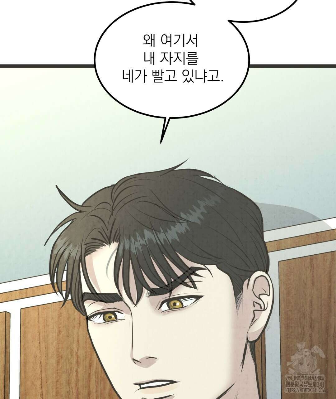 옆집 형 20화 72