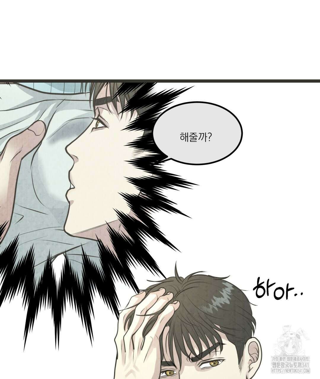 옆집 형 20화 76