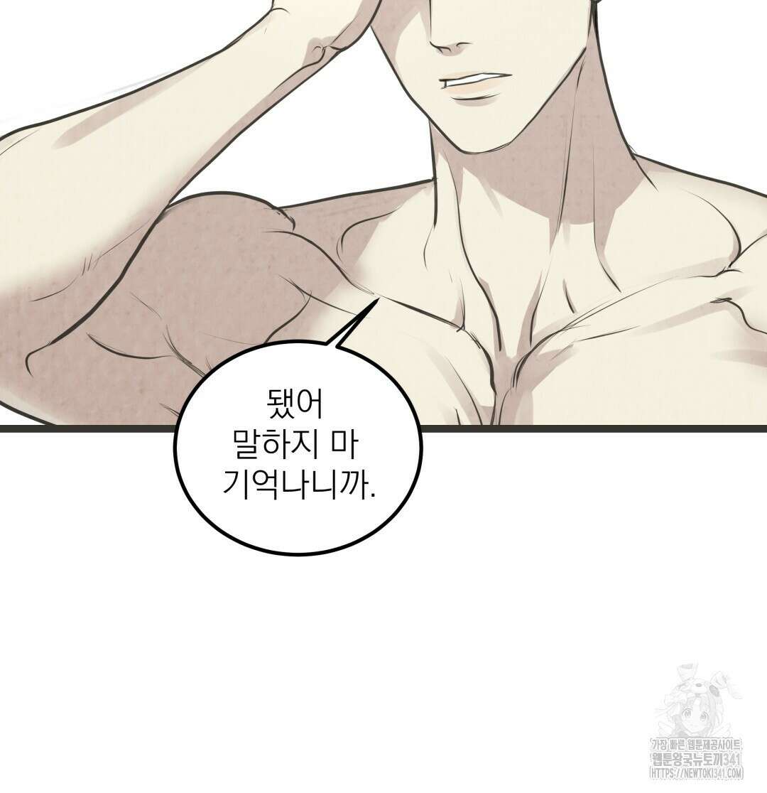옆집 형 20화 77