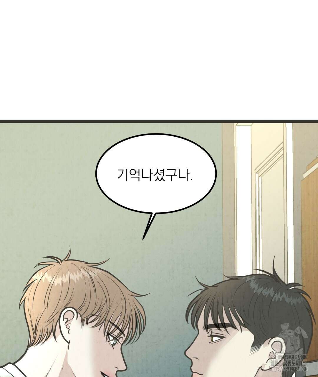 옆집 형 20화 78