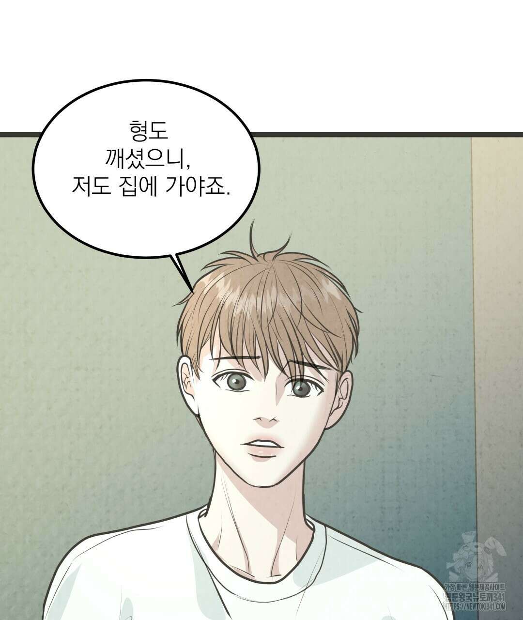 옆집 형 20화 84