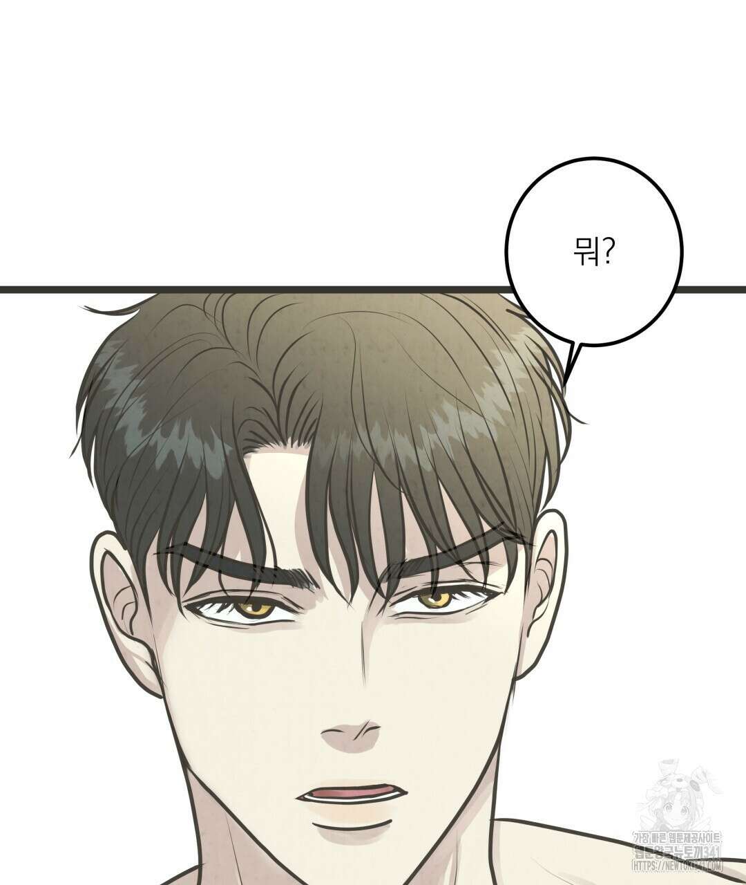 옆집 형 20화 86