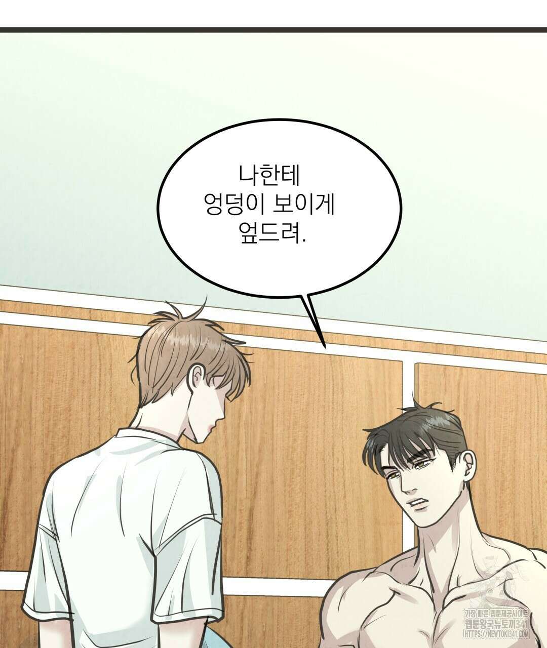 옆집 형 20화 90