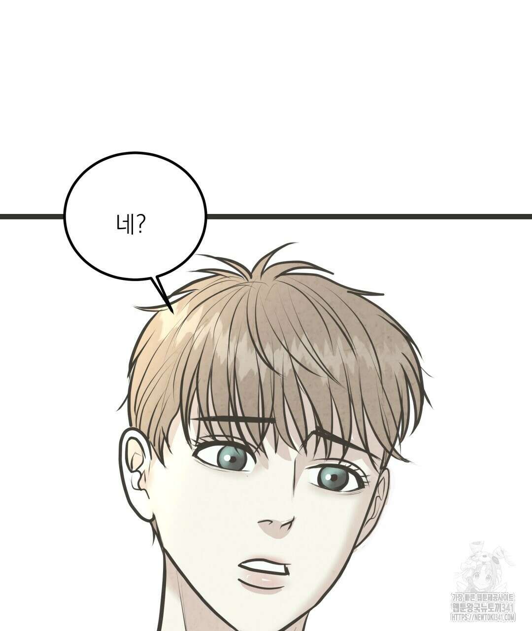 옆집 형 20화 92