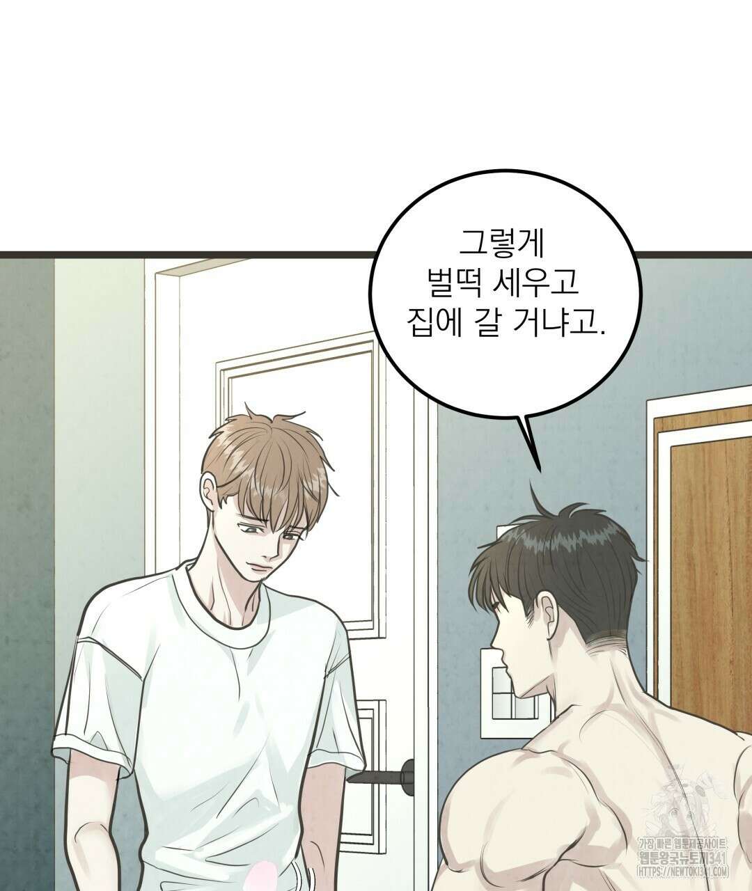 옆집 형 20화 94