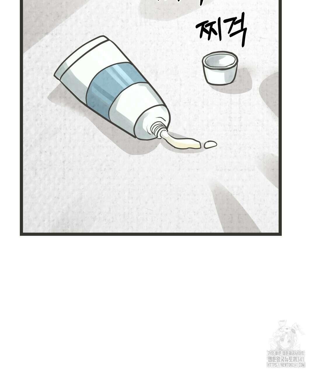 옆집 형 20화 98