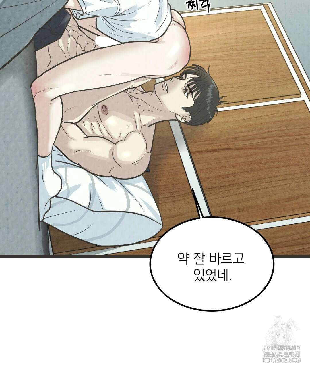 옆집 형 20화 100