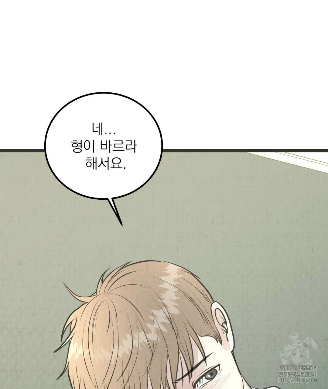 옆집 형 20화 102