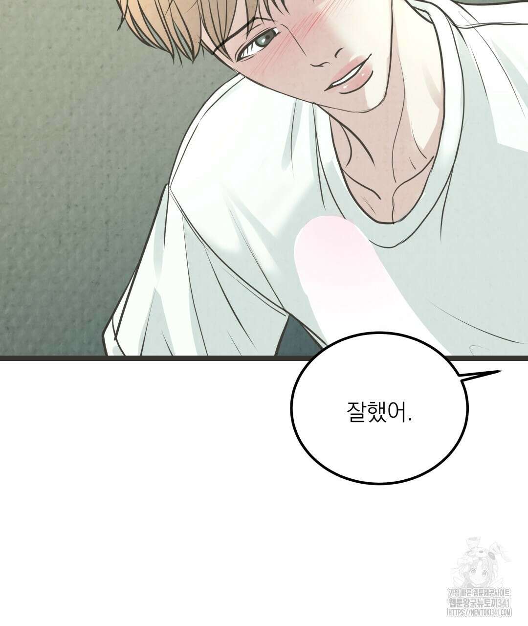 옆집 형 20화 103