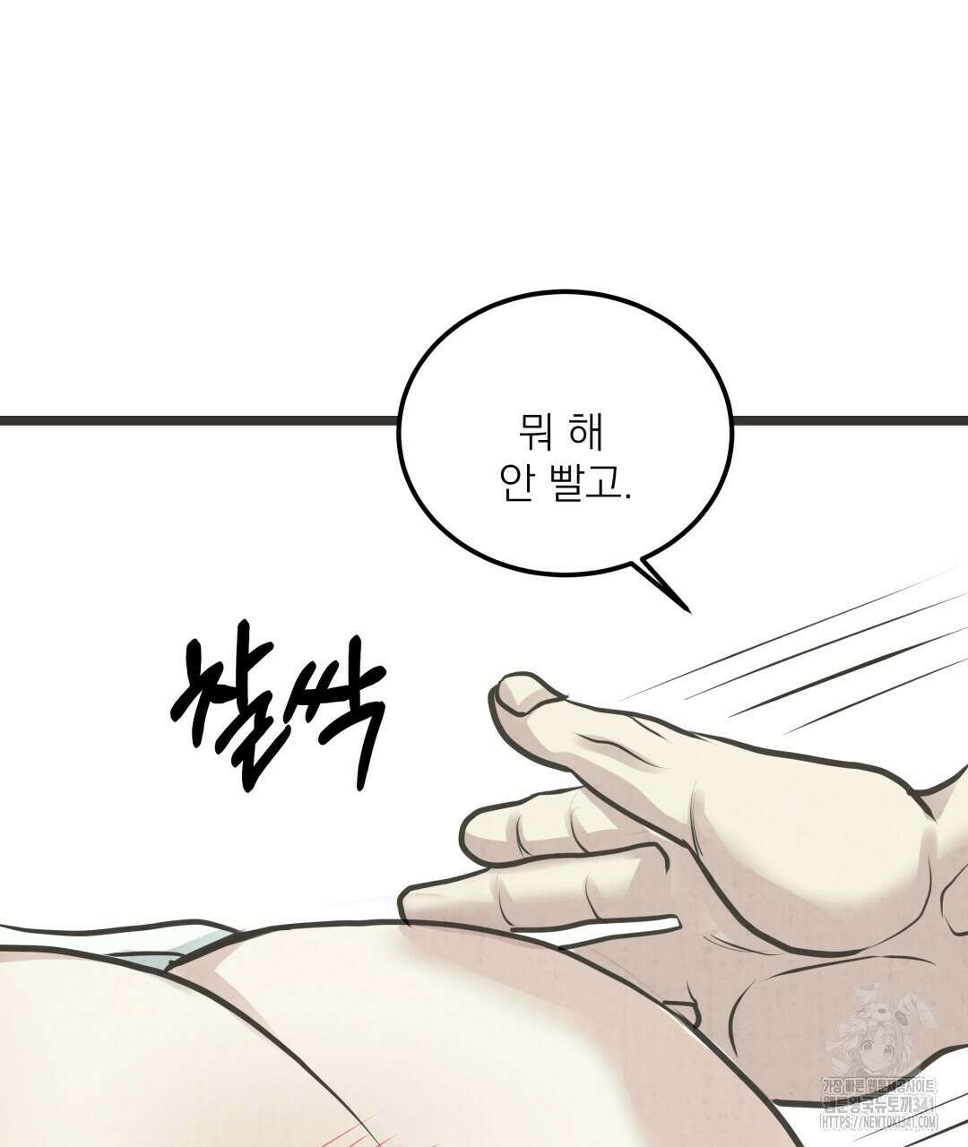 옆집 형 20화 104