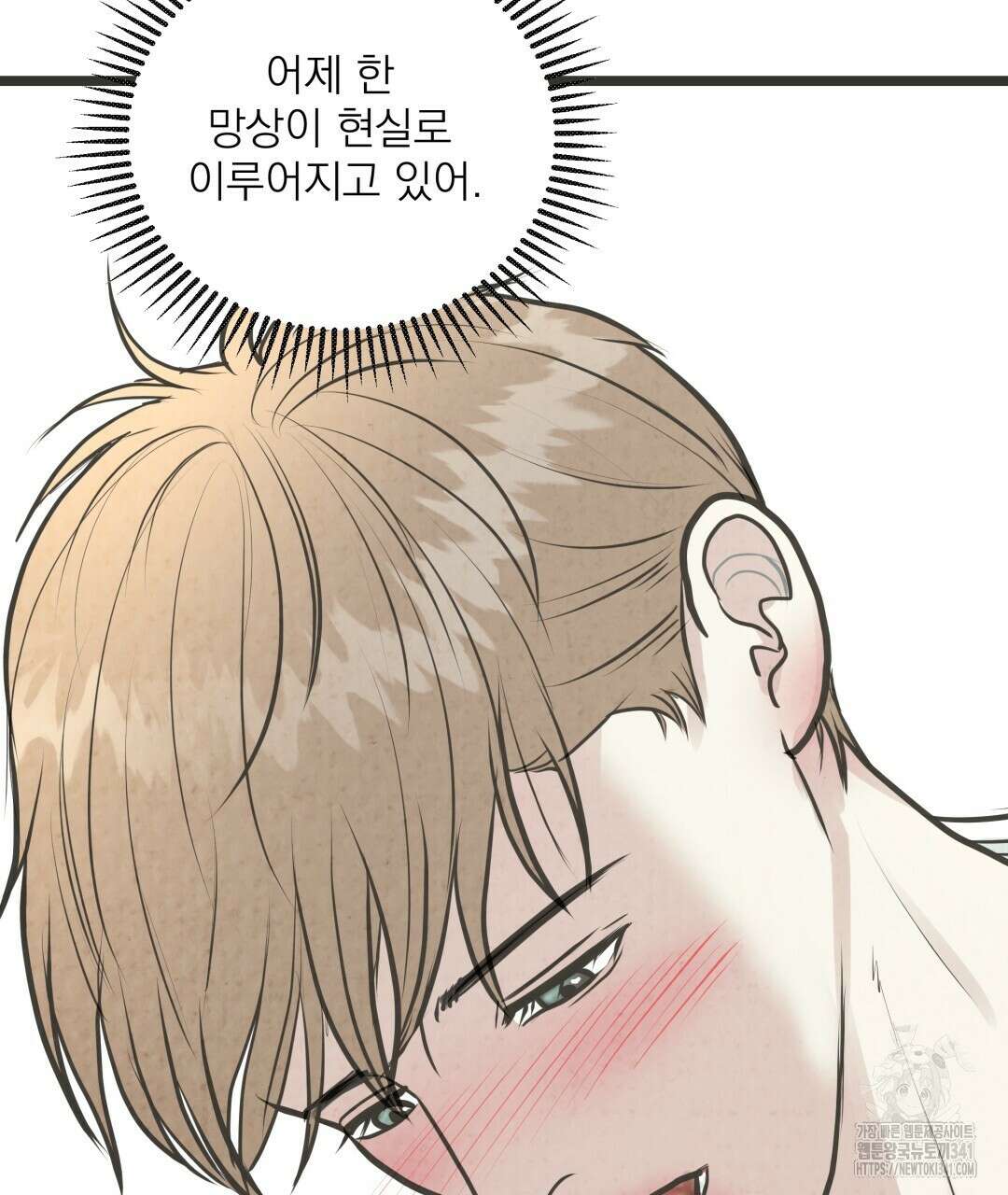 옆집 형 20화 106