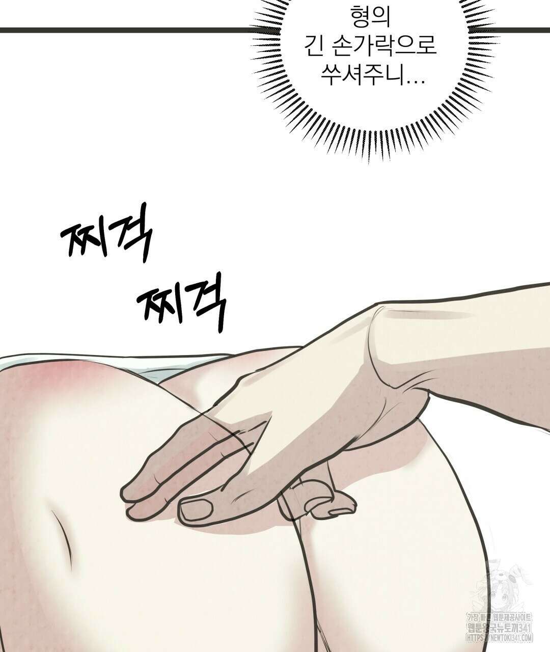 옆집 형 20화 108
