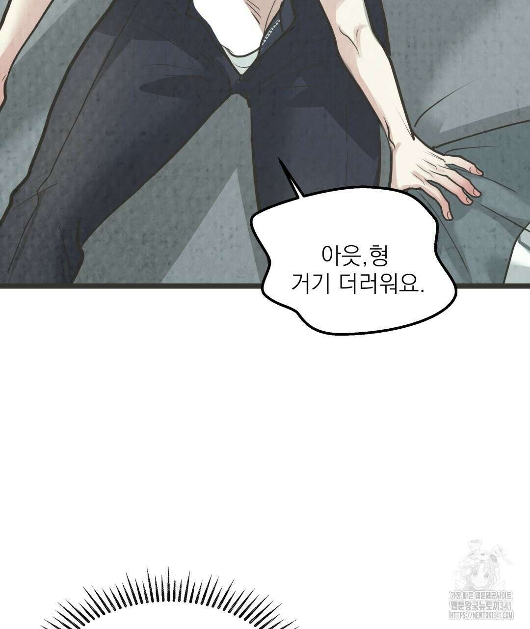 옆집 형 20화 113