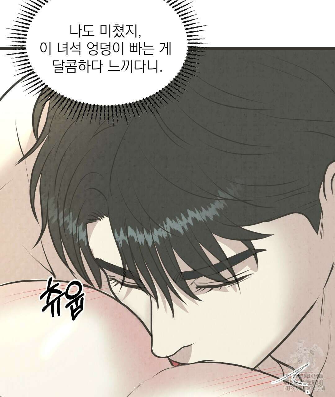 옆집 형 20화 114