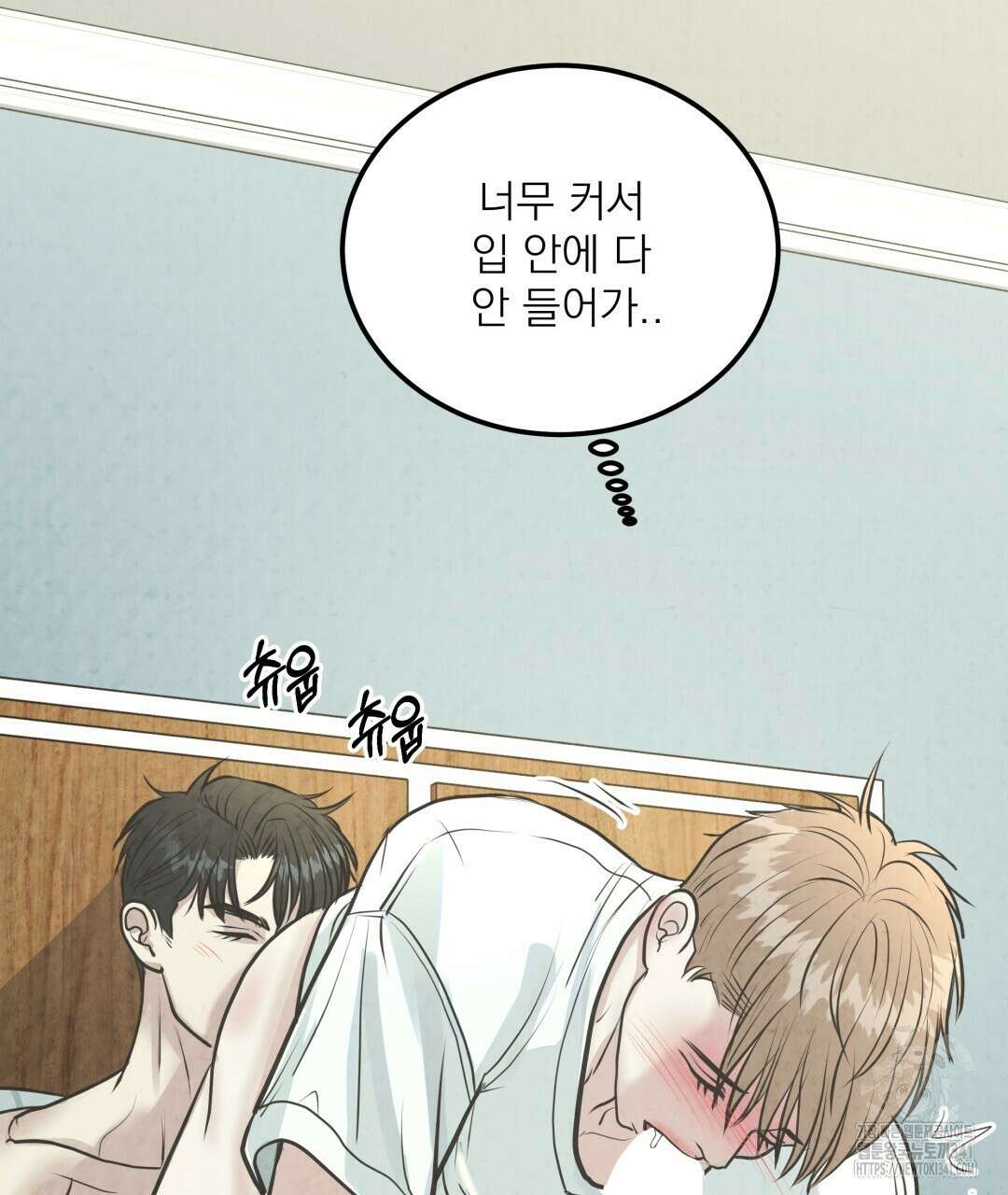 옆집 형 20화 116