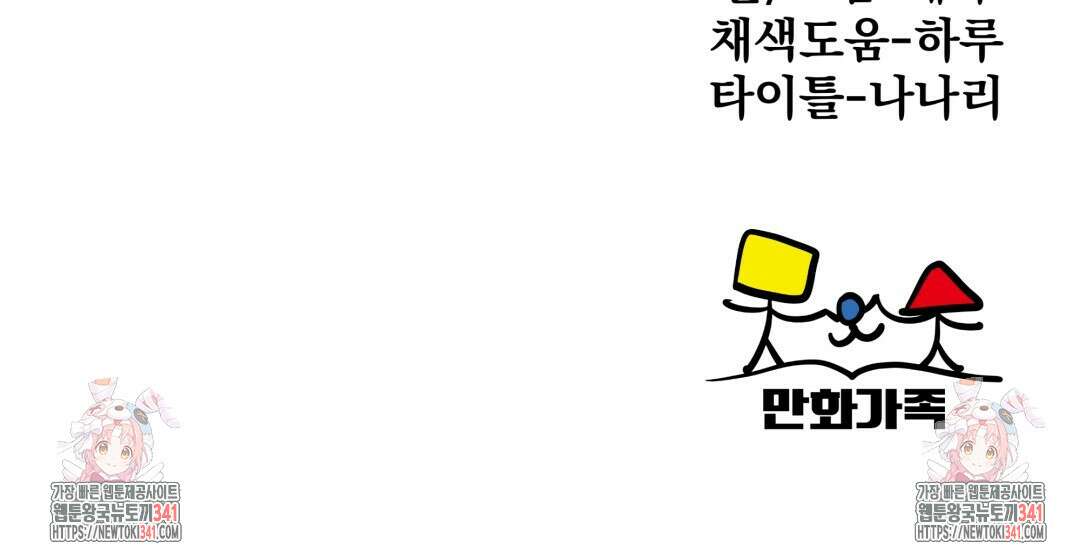 옆집 형 20화 118